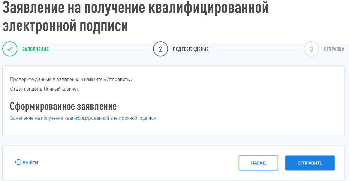 Эцп через личный кабинет. Электронная подпись налоговая личный кабинет. Эцп через личный кабинет. Как в личном кабинете сделать электронную подпись. Эцп для ип.