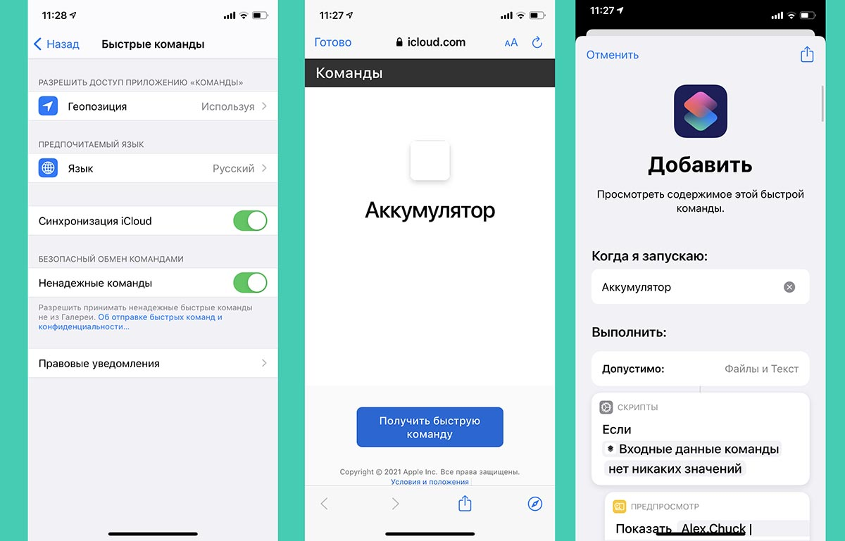 Как проверить количество циклов батареи на iPhone | НАСвязи | Дзен