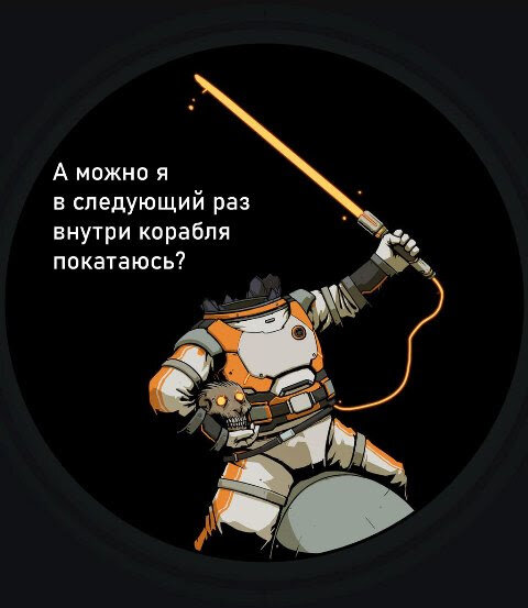 Я бы назвал книгу вторыми «Звездными войнами», если бы это не звучало так претенциозно. Источник – deviantart.com/ashpwright