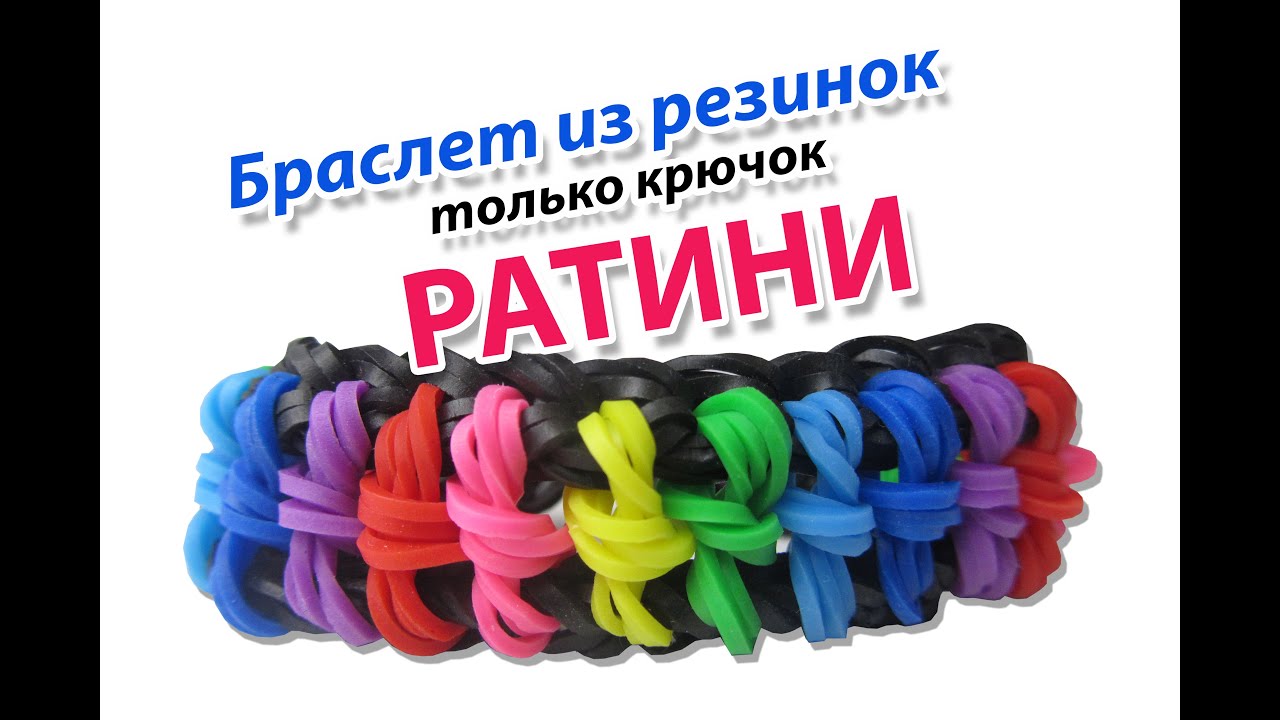 Браслет ЧЕШУЯ ДРАКОНА ♦♦♦♦♦ из резинок на станке ♦♦♦♦♦ Как плести из резинок Rainbow loom