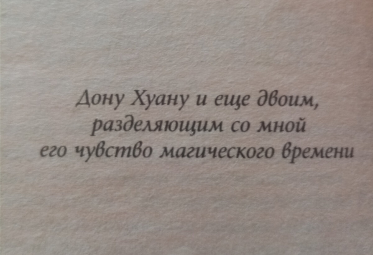 Посвящение, титульный лист, изд. "София 2013г."