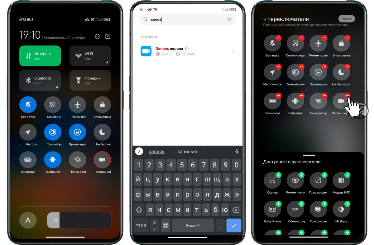 Как правильно настроить запись экрана Xiaomi и установить новые живые обои?  | На свяZи | Дзен