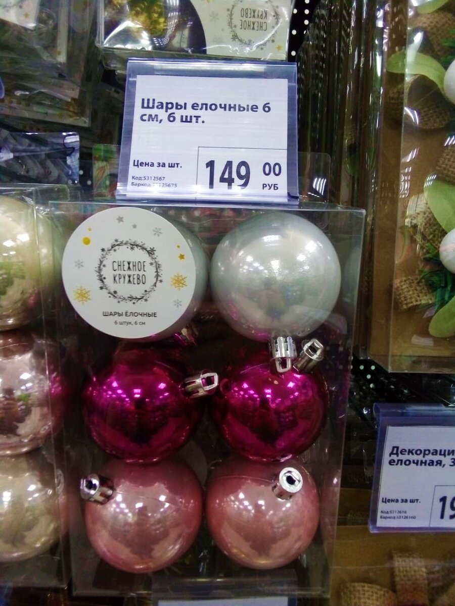 Переливающиеся игрушки будут прекрасно смотреться на праздничной ёлочке, радовать Вас и Ваших гостей.