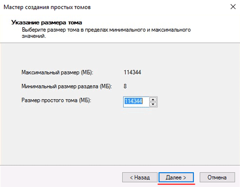 Как инициализировать диск в акронисе