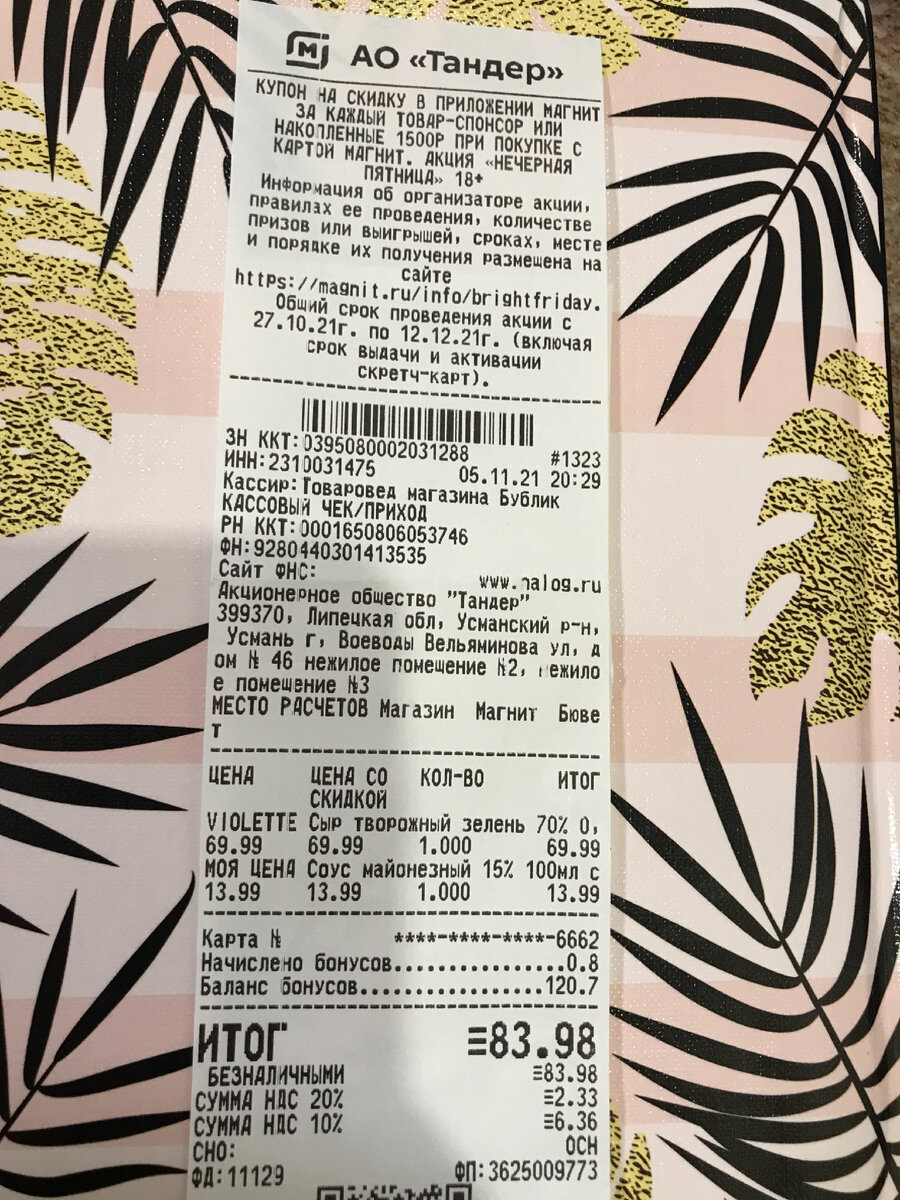 Фото автора.