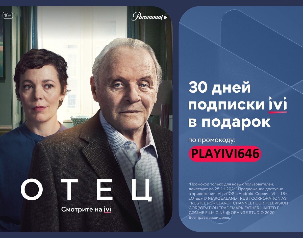 Подписка иви телеграмм фото 15