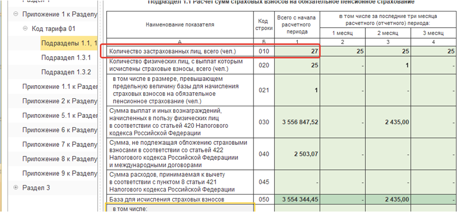 Контрольные соотношения рсв 1