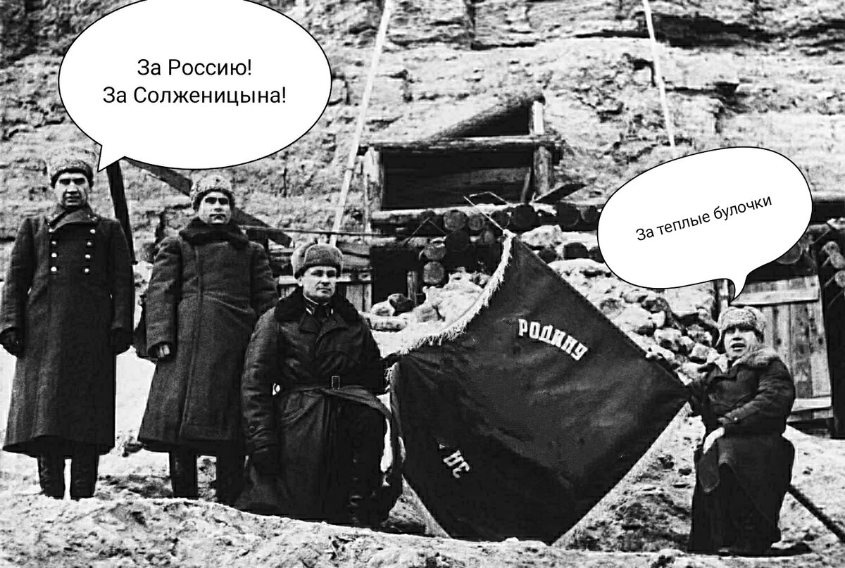 Современная официальная история Великой Отечественной войны.
