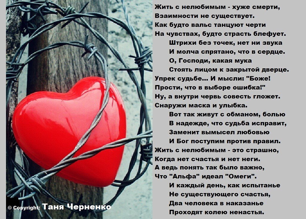 Как тебе живется без меня