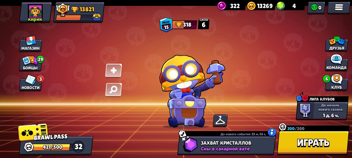 Крутой акк в бравл. Гром бравл. Самый дорогой аккаунт в бравл старс. Аккаунты bravo stars. Самый первый боец в бравл старс.