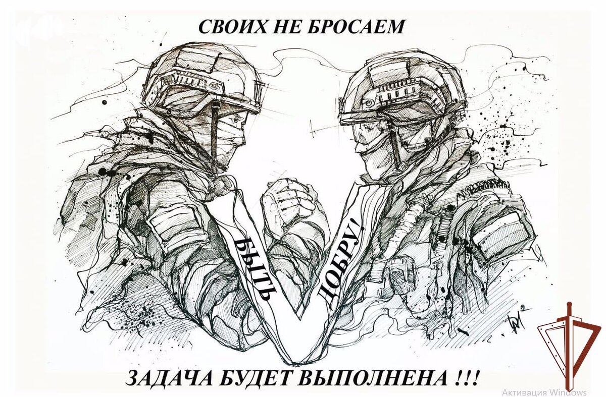 Рисунок в поддержку военнослужащих