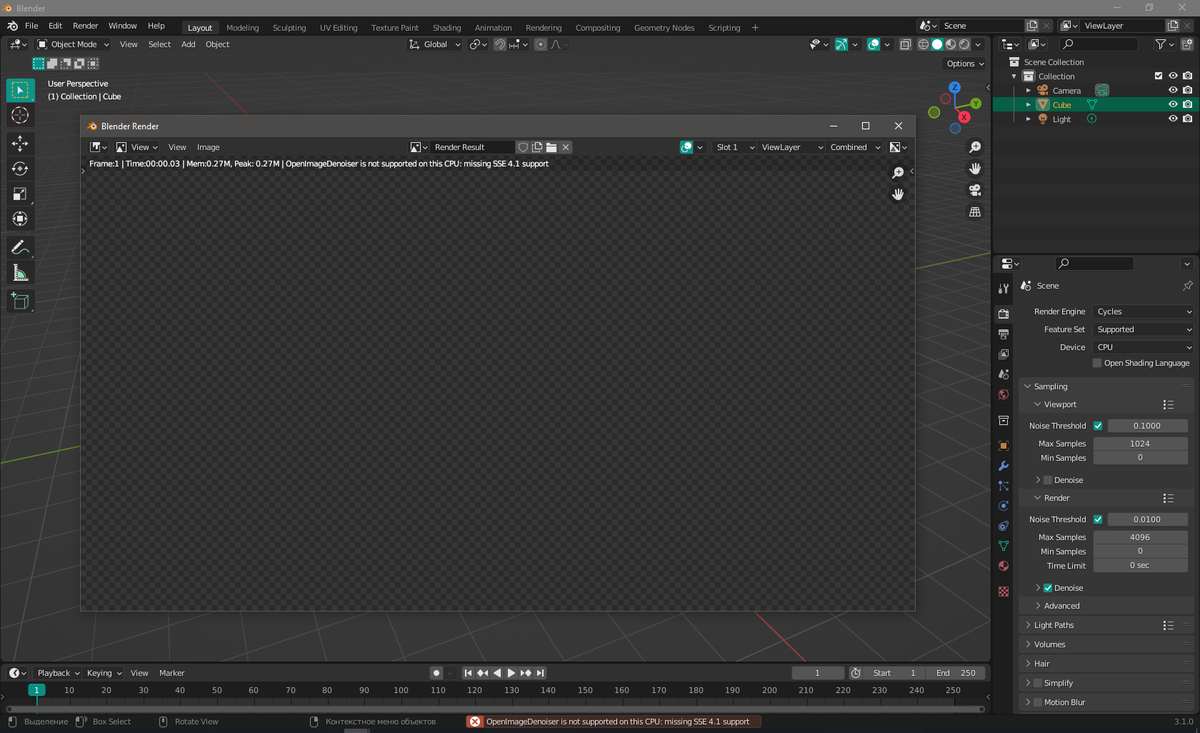 Blender 3.1.0 как исправить ошибку missing SSE 4.1 support | Void-3d | Дзен