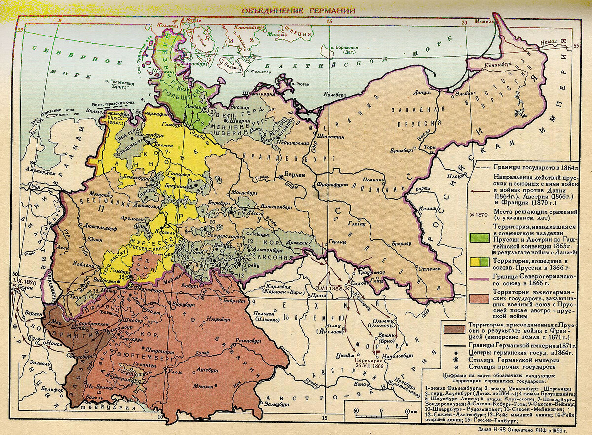 Второй Рейх 1871 год