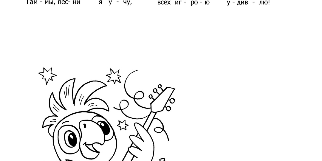 Я играю на гитаре. Урок №4.