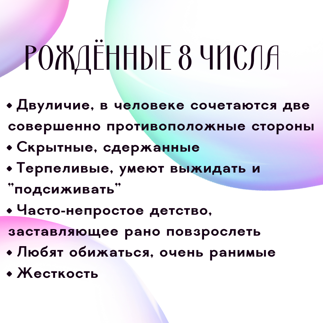 #деньрождения ﻿ ﻿#нумерологияподате  ﻿#нумерологияподатерождения  ﻿#датарождения  