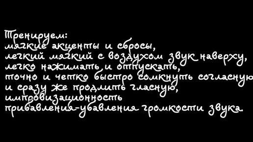 Джазовая распевка-песня на слог 