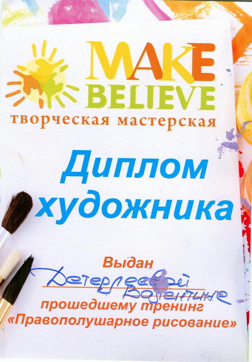 Пятна краски подлинные. Свидетельствуют о подлинности документа:)