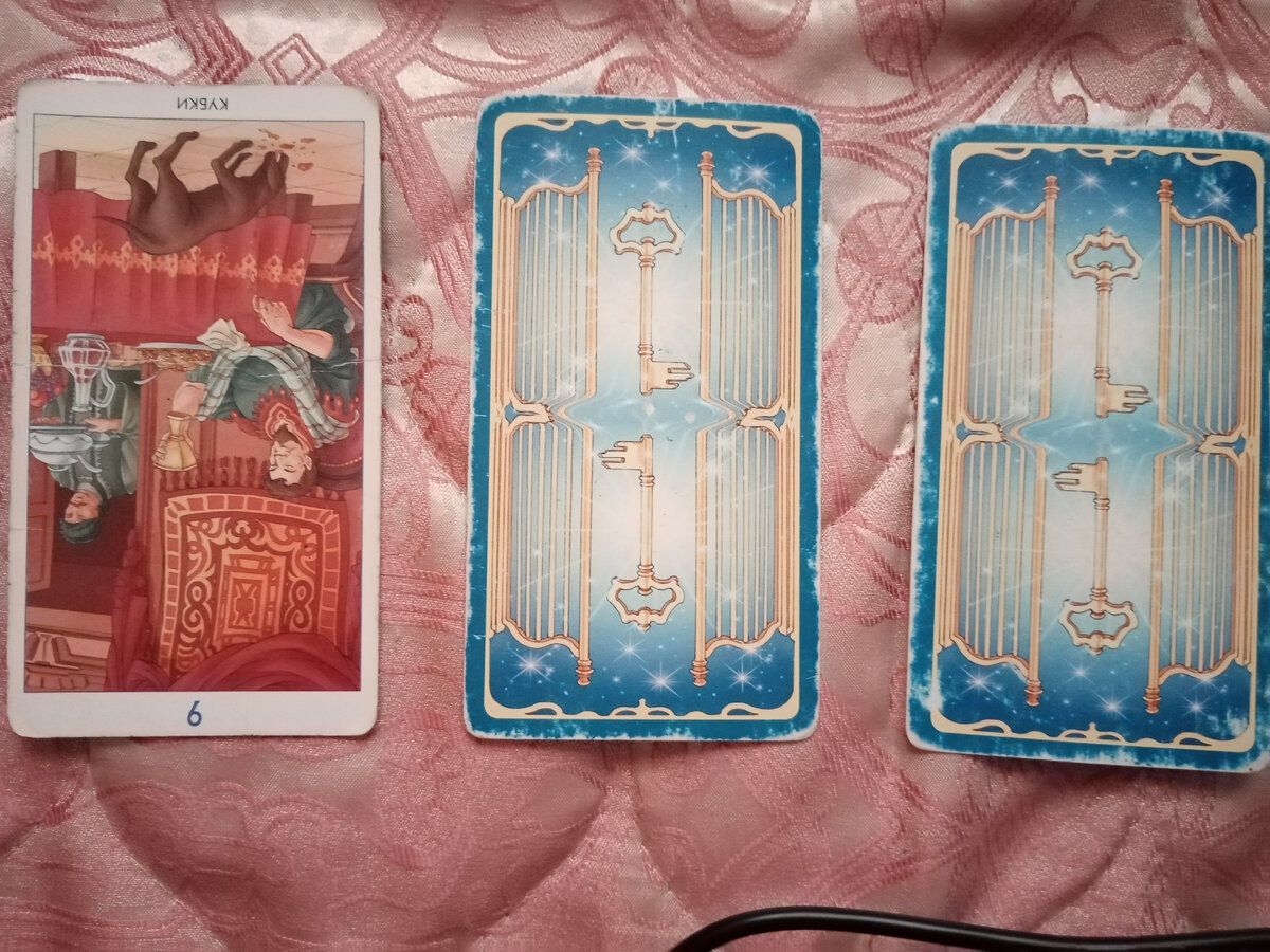 9кубков перевернутая