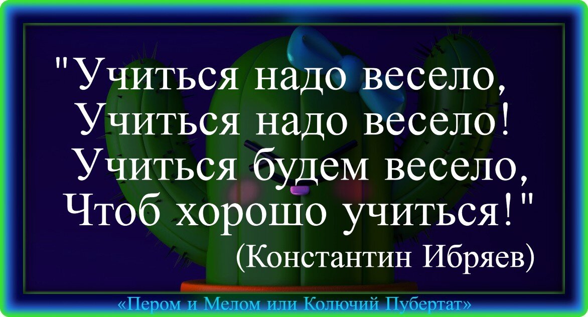 Помощник в усвоении школьной программы