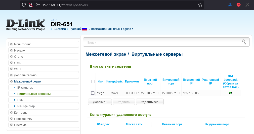 Проброс портов