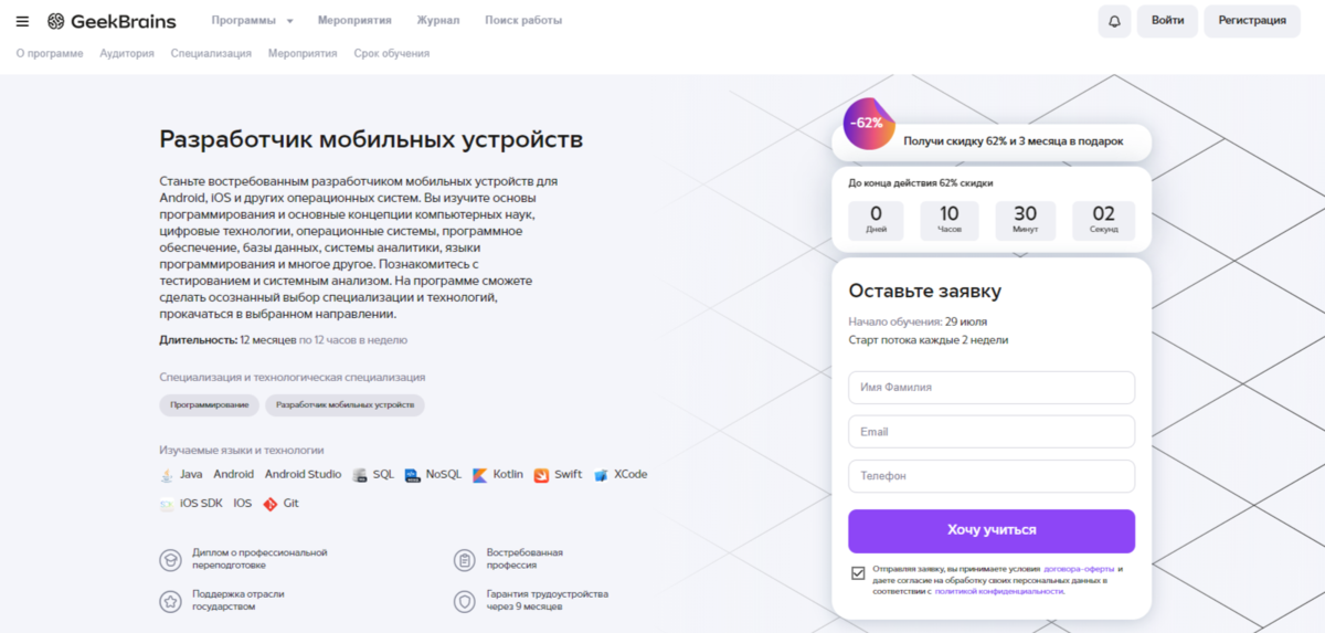 ТОП-20 Курсов По Flutter [2023] +Бесплатные — Обучение С Нуля.