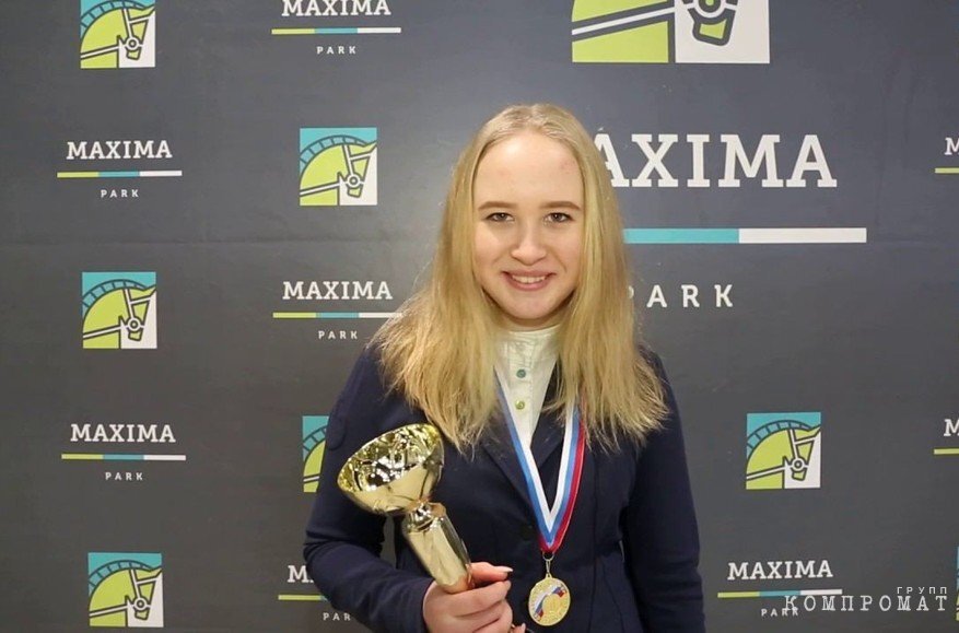 Вероника Пригожина