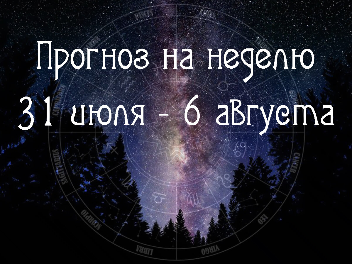 Июнь август 2023. Полнолуние в августе 2023. Полнолуние в Водолее. 1 Августа полнолуние. 1.08.2023 Полнолуние.