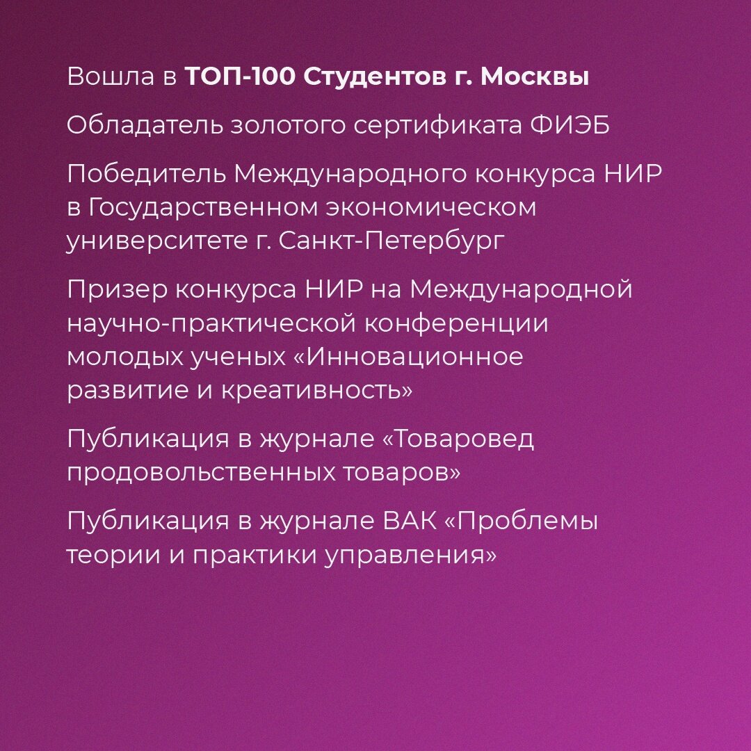 Интервью с выпускницей ВШКУ Анной Петровой | Президентская академия | Дзен