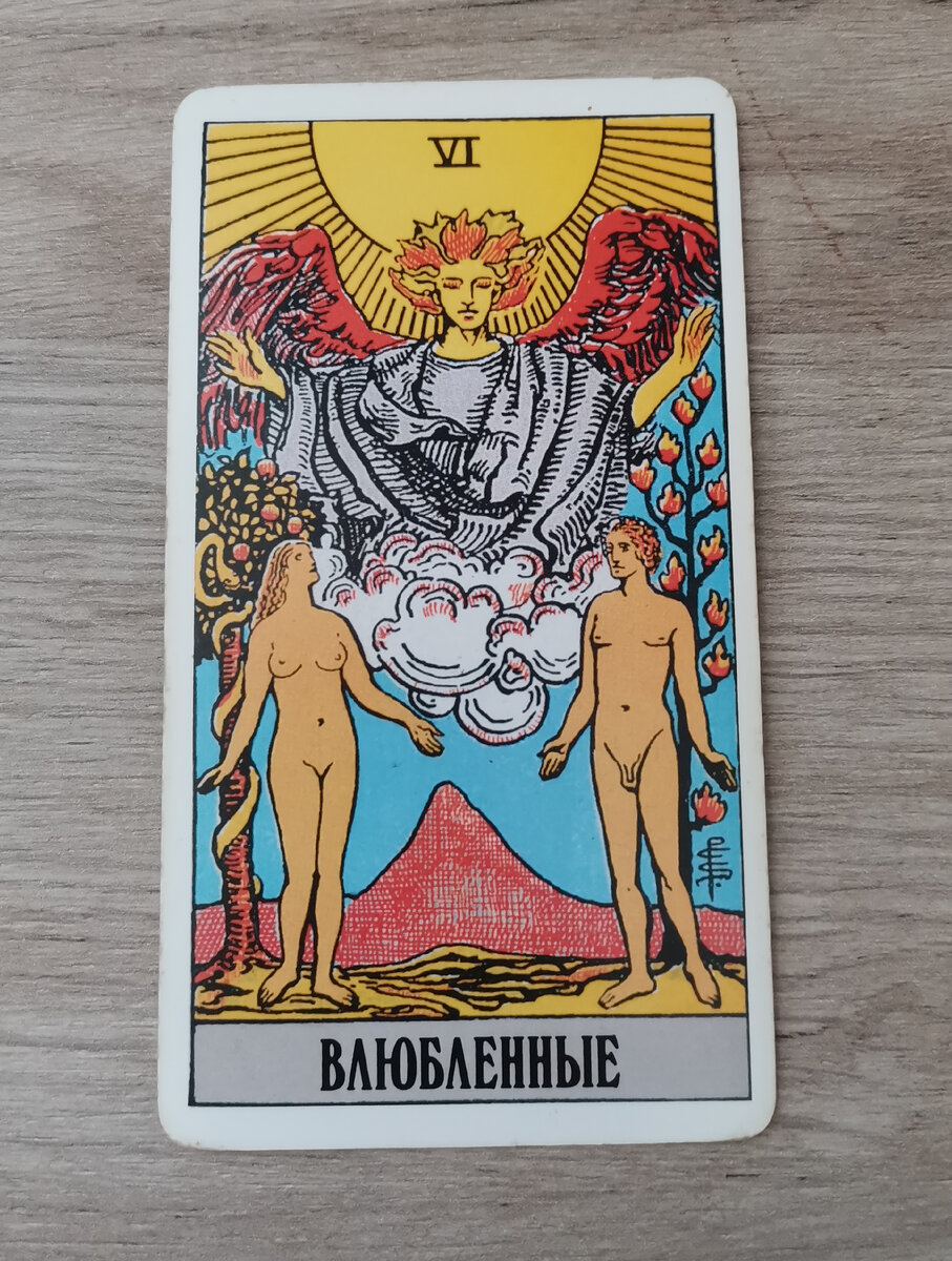 Фото карты таро.
