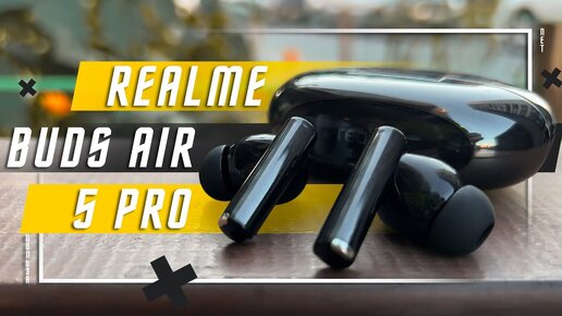 ЭЛИТА ЗВУКА 🔥 БЕСПРОВОДНЫЕ НАУШНИКИ REALME BUDS AIR 5 PRO ANC LDAC 50 дБ 40 ЧАСОВ ЗВУЧАНИЯ IPX5