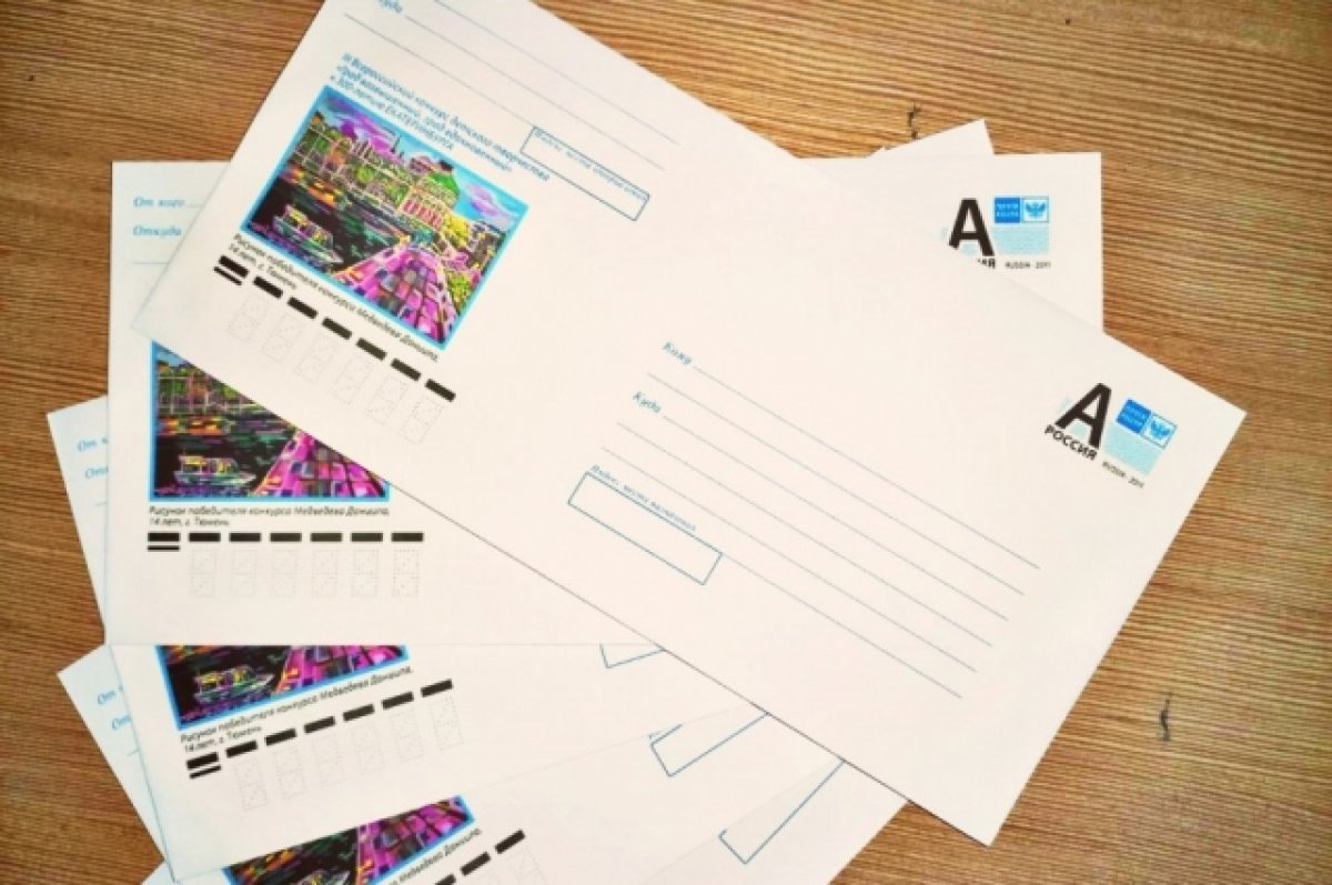    К юбилею Екатеринбурга выпущен памятный почтовый конверт