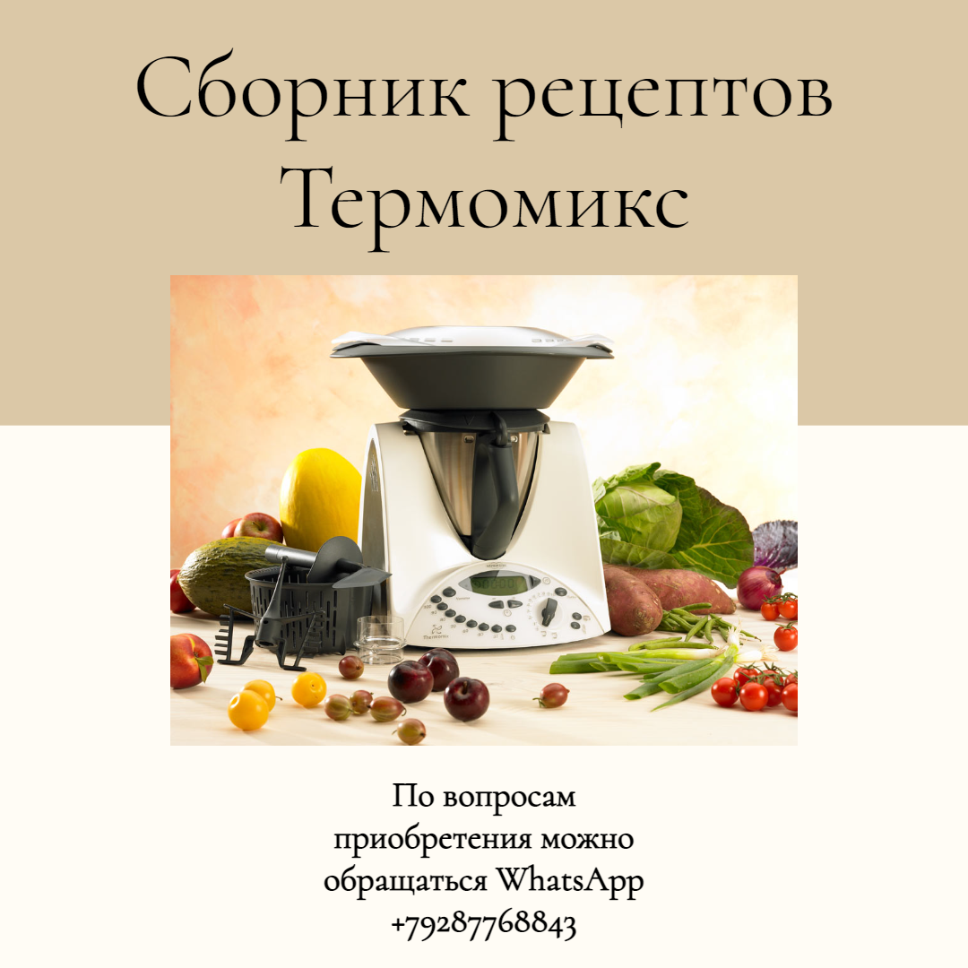 Мясо, тушеное с грибами и картофелем в Термомиксе | Я люблю Термомикс | Дзен