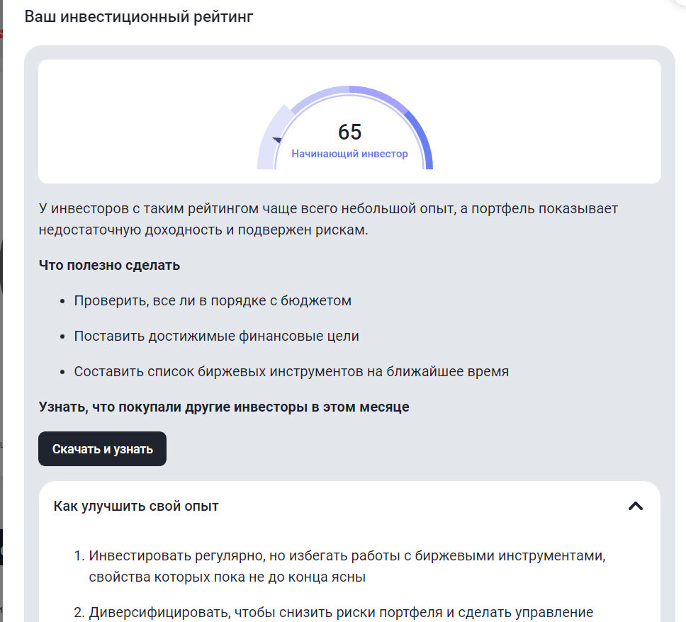А у других я видела рейтинги и 250, и 375. Ну а я такая, детская совсем :))
