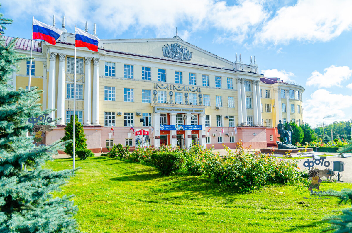 Университеты г курск. Университеты г курск