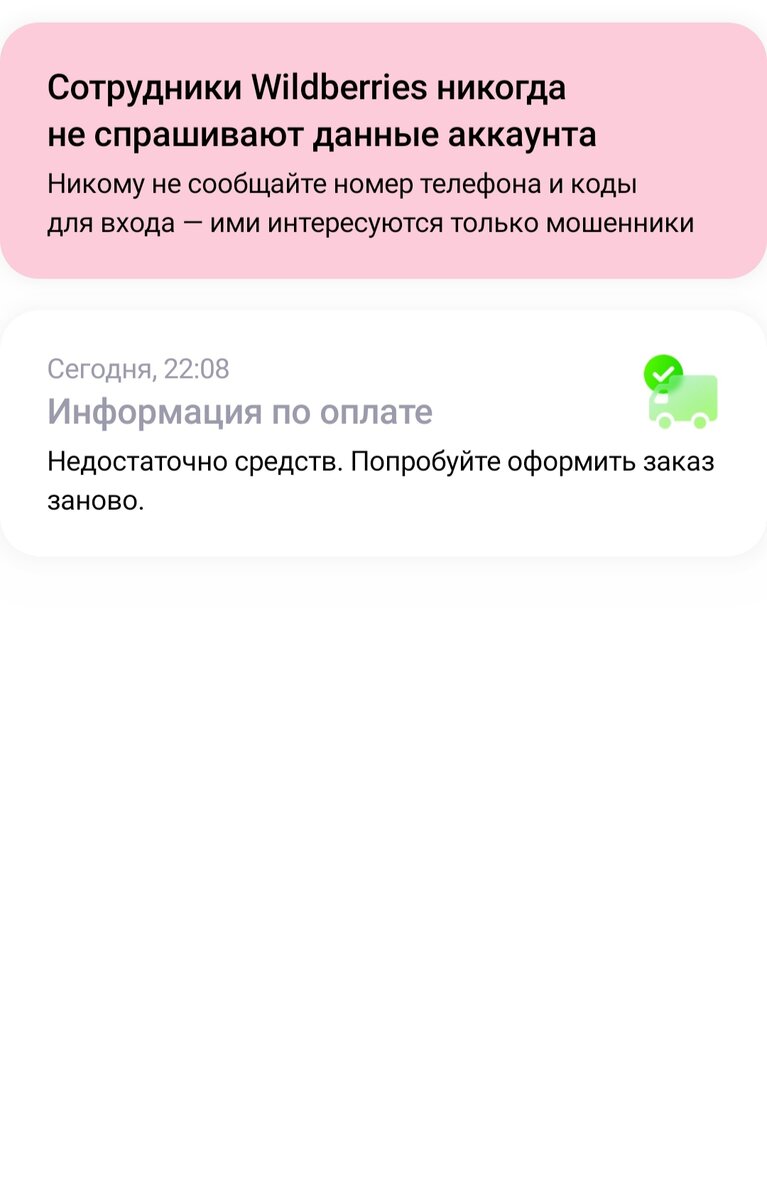 Скрин автора. 