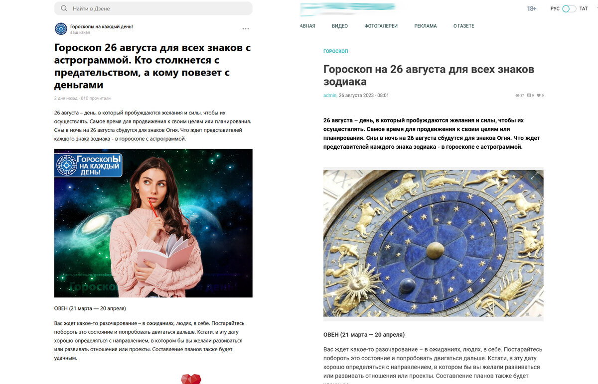 Павел глоба апрель 3 декада. Астропрогноз фото. Выертска астропрогноза. Астрология и общество. Астропрогноз 100i6fm.