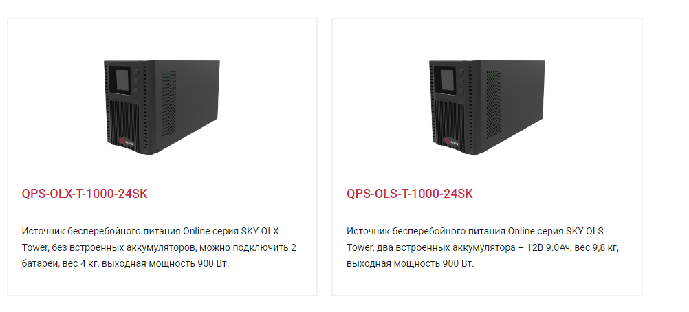 Изображение: QTECH. Источник: https://www.qtech.ru/press/news/obzor-ibp-onlayn/ 