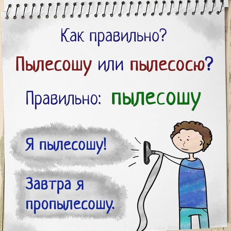 По красочным картинкам как пишется