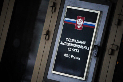    Федеральная антимонопольная служба (ФАС) России ©Пелагия Тихонова РИАМО