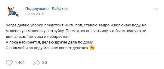 все лайфхаки найдены в группе "Подслушано l Лайфхак"