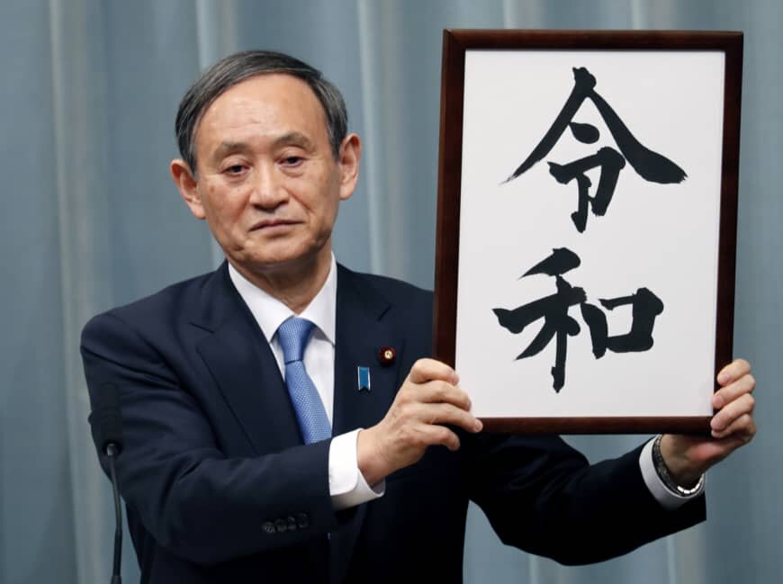 Секретарь Кабинета министров Японии Ёсихидэ Суга (фото с сайта https://www.japantimes.co.jp)