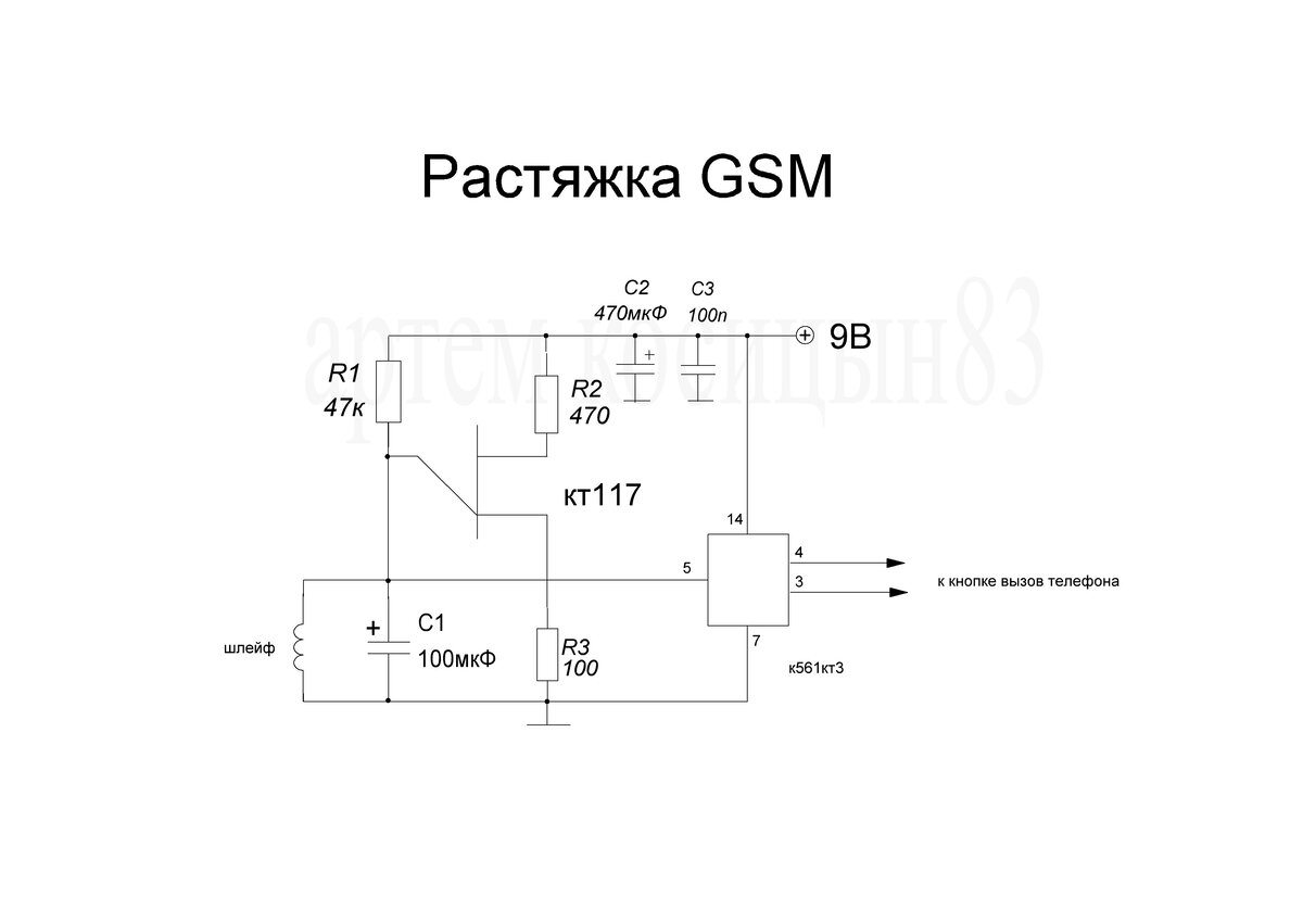 Gsm сигнализация схемы