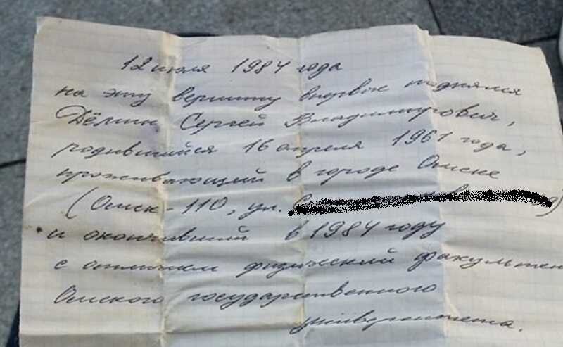 Любовное письмо, обнаруженное в Крыму. Фото: Вконтакте, страница Александры Чебышевой