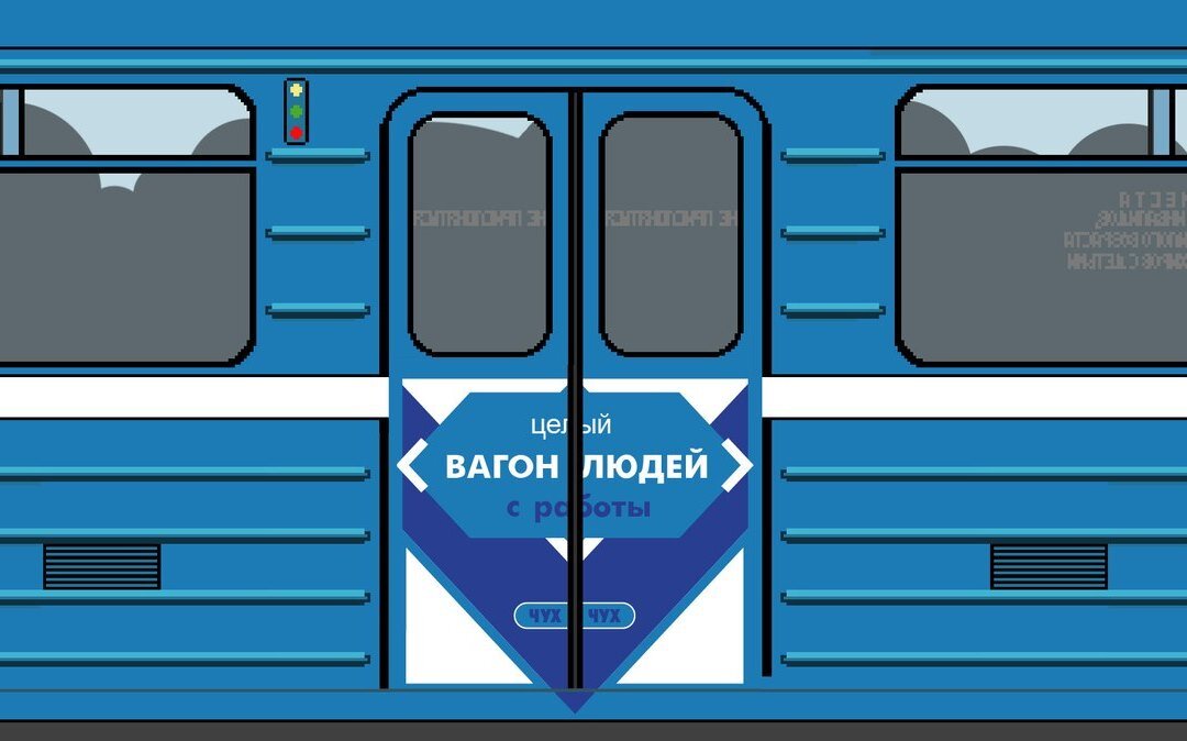 Почему в вагонах метро. Двери вагона метро. Вагон метро сгущенка. Вагон метро развертка. Двери номерного вагона метро.