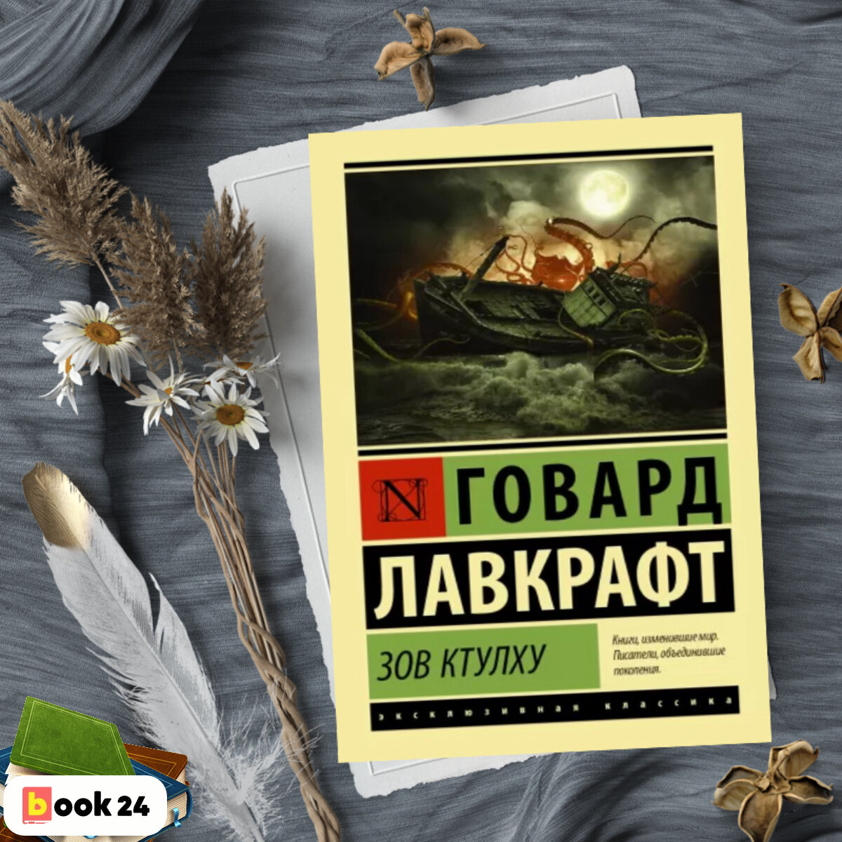 8 книг для любителей пощекотать нервы | Журнал book24.ru | Дзен