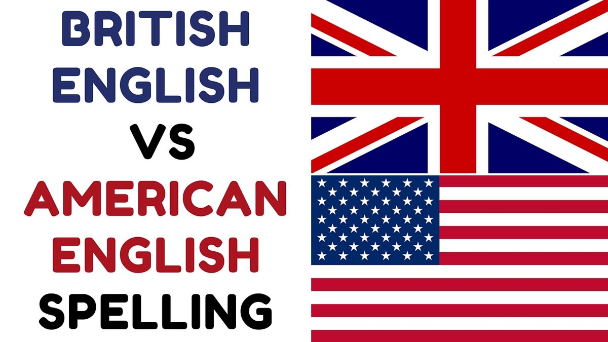 Быть популярным на английском. Британский и американский английский. Американский vs британский английский. Британский и американский английский различия. Американский язык.