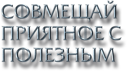 Взято с Яндекс картинок