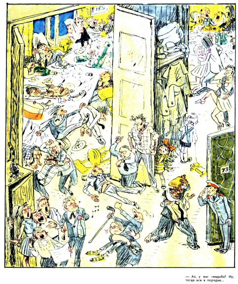  - Ах, у вас свадьба? Ну, тогда все в порядке...(журнал "Крокодил" №24, 1973)