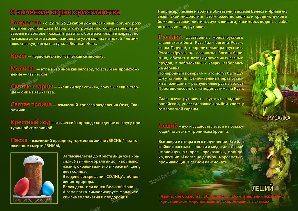 фалосообразный кулич/или паска/