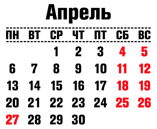 Производственный календарь на апрель 2020 года в Якутии